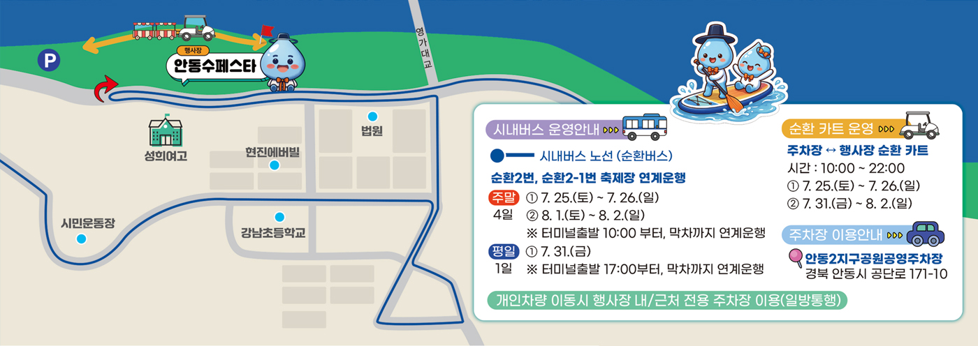 주차장안내